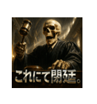 スケルトン裁判官（個別スタンプ：1）