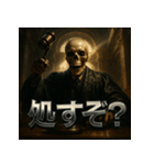 スケルトン裁判官（個別スタンプ：3）