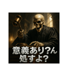 スケルトン裁判官（個別スタンプ：4）