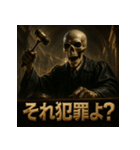 スケルトン裁判官（個別スタンプ：5）