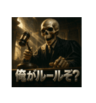 スケルトン裁判官（個別スタンプ：6）