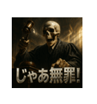 スケルトン裁判官（個別スタンプ：7）