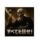 スケルトン裁判官（個別スタンプ：13）