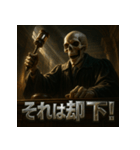 スケルトン裁判官（個別スタンプ：14）