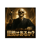 スケルトン裁判官（個別スタンプ：16）