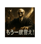 スケルトン裁判官（個別スタンプ：17）