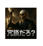 スケルトン裁判官（個別スタンプ：18）