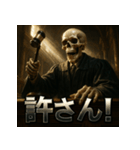 スケルトン裁判官（個別スタンプ：19）