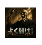 スケルトン裁判官（個別スタンプ：20）