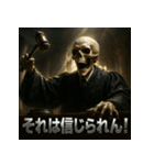 スケルトン裁判官（個別スタンプ：21）