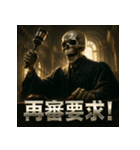 スケルトン裁判官（個別スタンプ：22）