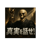 スケルトン裁判官（個別スタンプ：23）