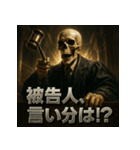 スケルトン裁判官（個別スタンプ：24）