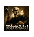 スケルトン裁判官（個別スタンプ：25）