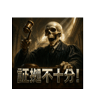 スケルトン裁判官（個別スタンプ：26）