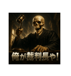 スケルトン裁判官（個別スタンプ：29）