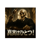 スケルトン裁判官（個別スタンプ：30）