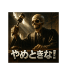 スケルトン裁判官（個別スタンプ：31）