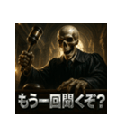 スケルトン裁判官（個別スタンプ：32）