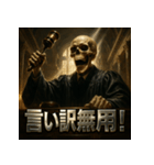 スケルトン裁判官（個別スタンプ：34）