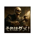 スケルトン裁判官（個別スタンプ：35）