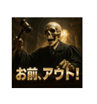 スケルトン裁判官（個別スタンプ：36）