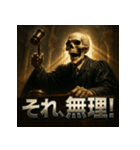 スケルトン裁判官（個別スタンプ：37）