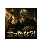 スケルトン裁判官（個別スタンプ：38）