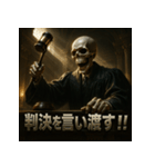 スケルトン裁判官（個別スタンプ：39）