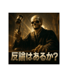 スケルトン裁判官（個別スタンプ：40）