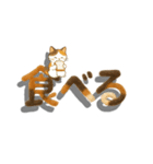 三毛猫文字（個別スタンプ：34）