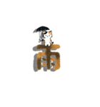 三毛猫文字（個別スタンプ：36）