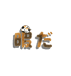 三毛猫文字（個別スタンプ：38）