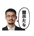 訴江升(うったえ・ます)の日常会話スタンプ（個別スタンプ：1）