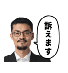 訴江升(うったえ・ます)の日常会話スタンプ（個別スタンプ：3）
