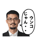 訴江升(うったえ・ます)の日常会話スタンプ（個別スタンプ：11）