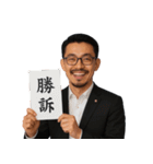 訴江升(うったえ・ます)の日常会話スタンプ（個別スタンプ：40）