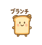 パンのきもち。まいにちトースト日和（個別スタンプ：1）