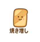 パンのきもち。まいにちトースト日和（個別スタンプ：16）