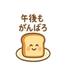 パンのきもち。まいにちトースト日和（個別スタンプ：31）