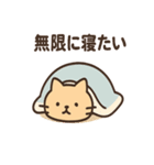 ぐうたらねこ ゆる哲学日和（個別スタンプ：5）