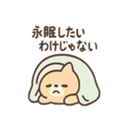ぐうたらねこ ゆる哲学日和（個別スタンプ：7）