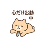 ぐうたらねこ ゆる哲学日和（個別スタンプ：8）