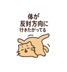 ぐうたらねこ ゆる哲学日和（個別スタンプ：16）