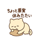 ぐうたらねこ ゆる哲学日和（個別スタンプ：19）