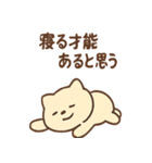 ぐうたらねこ ゆる哲学日和（個別スタンプ：21）
