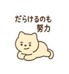 ぐうたらねこ ゆる哲学日和（個別スタンプ：22）