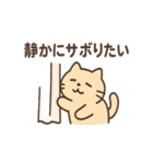 ぐうたらねこ ゆる哲学日和（個別スタンプ：36）