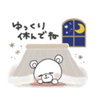 ずっと使える＊冬の日常＊しろくまサン（個別スタンプ：27）