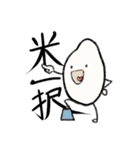 お米好きのための米粒スタンプ（個別スタンプ：2）